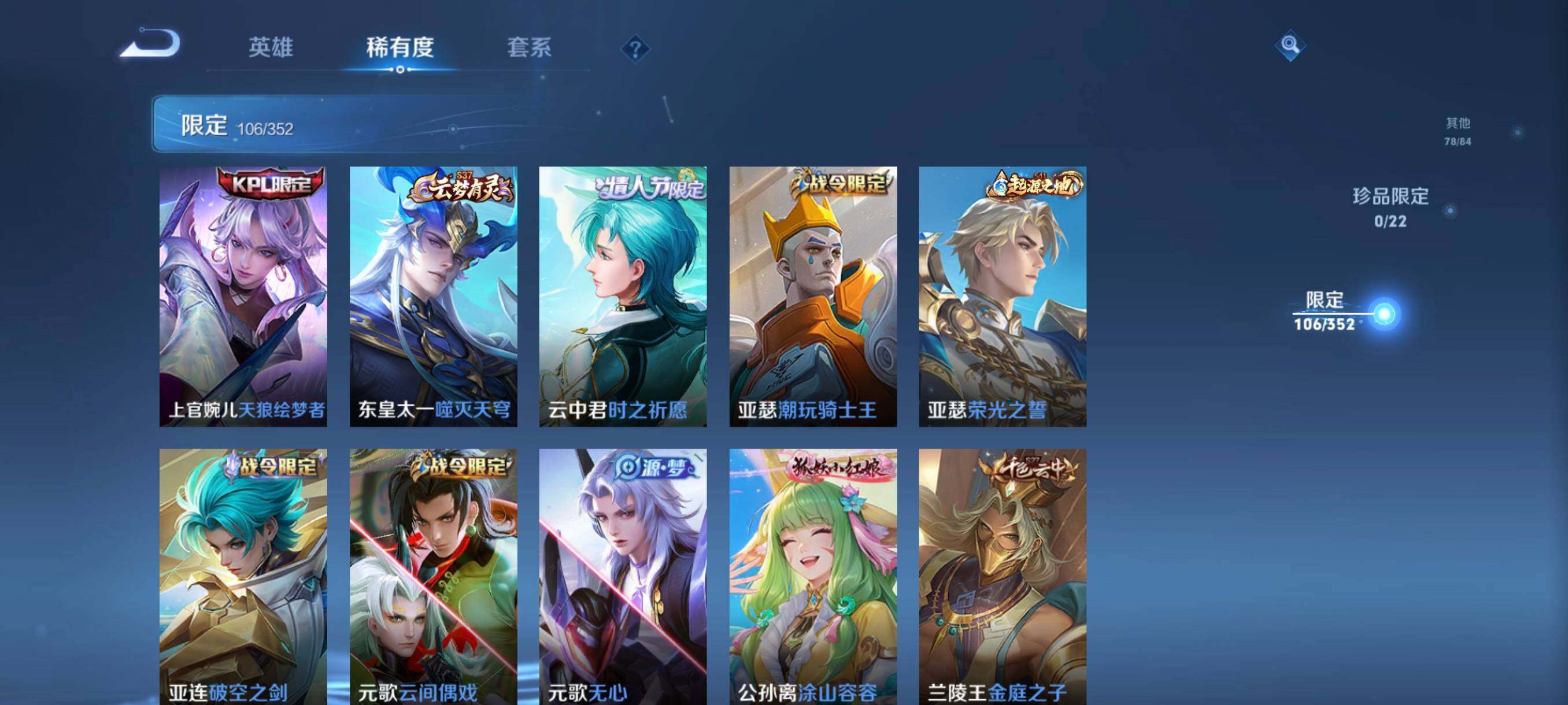 WZCMW3402896王者荣耀账号详情图27