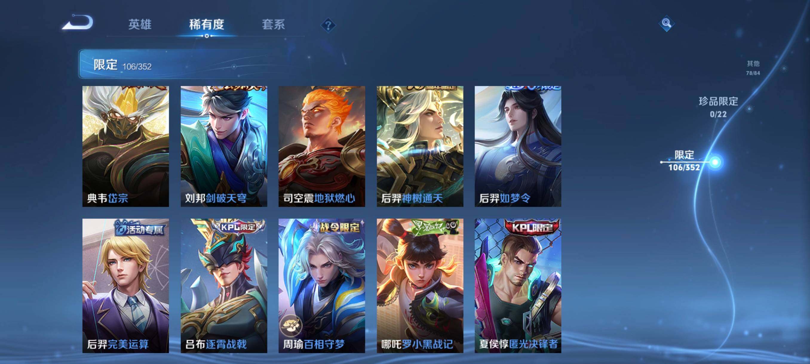 WZCMW3402896王者荣耀账号详情图26