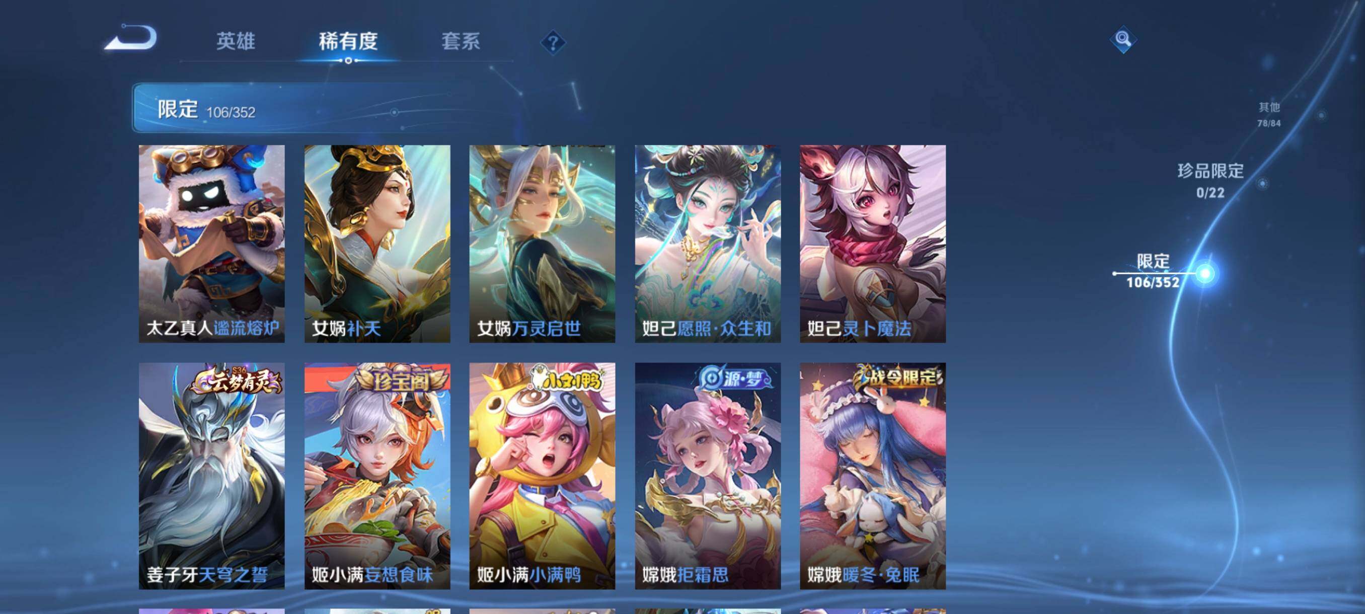 WZCMW3402896王者荣耀账号详情图25