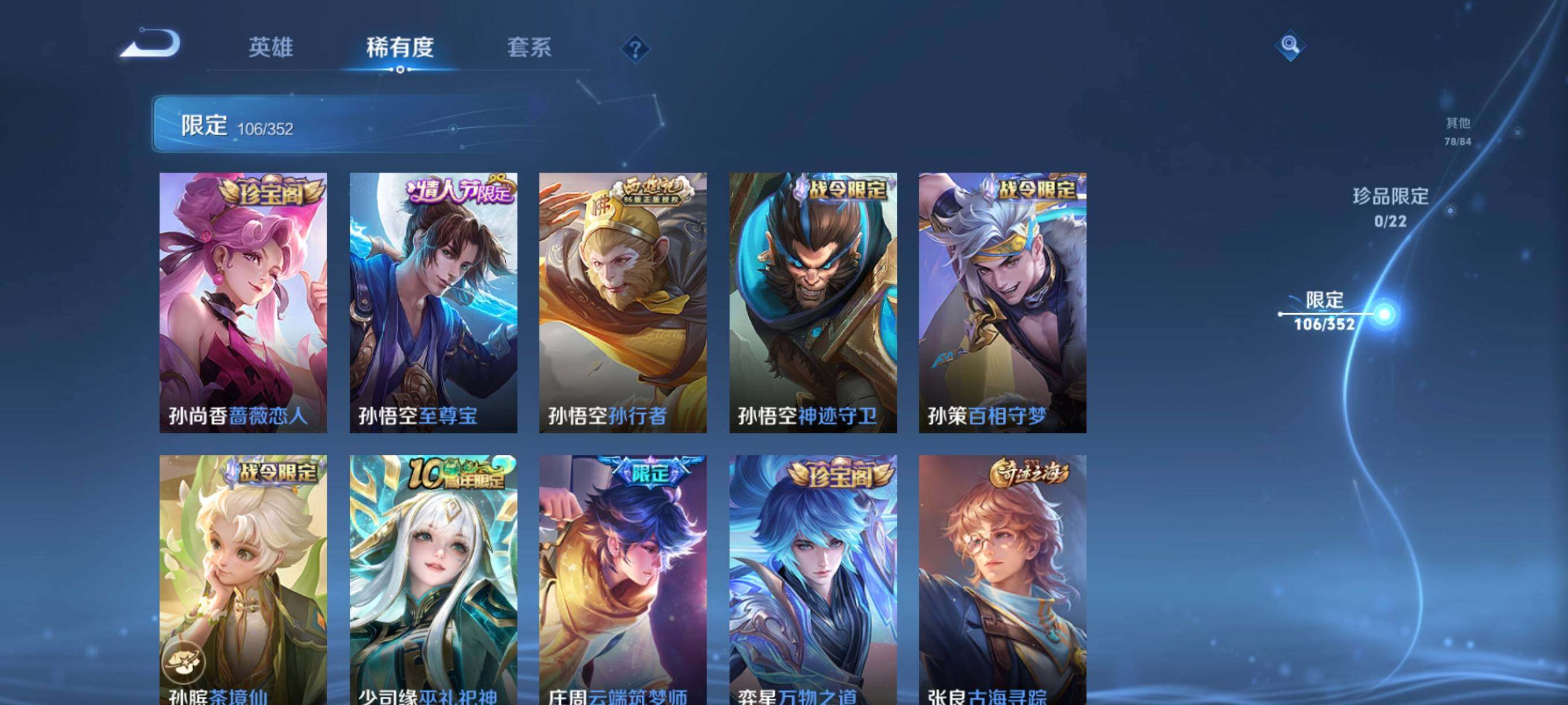 WZCMW3402896王者荣耀账号详情图24