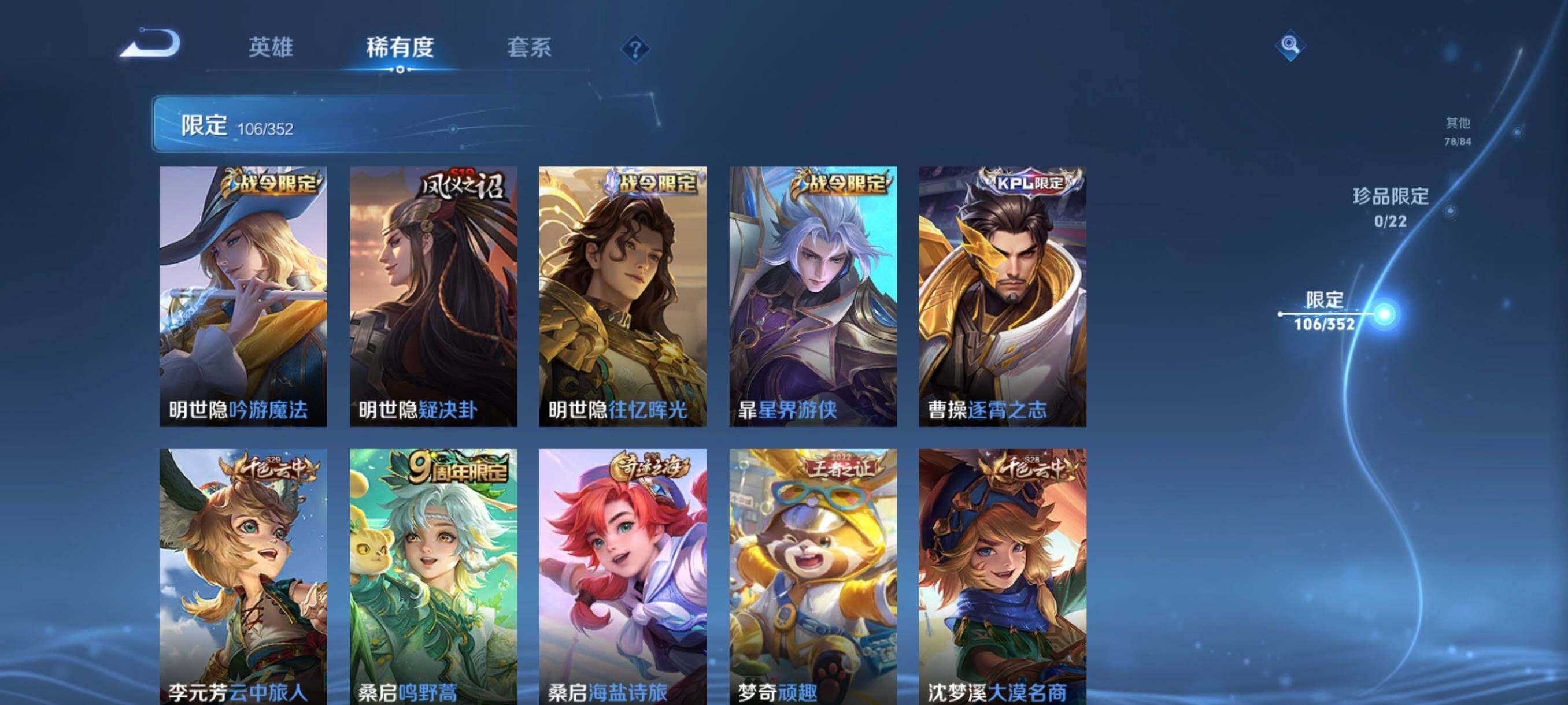 WZCMW3402896王者荣耀账号详情图23