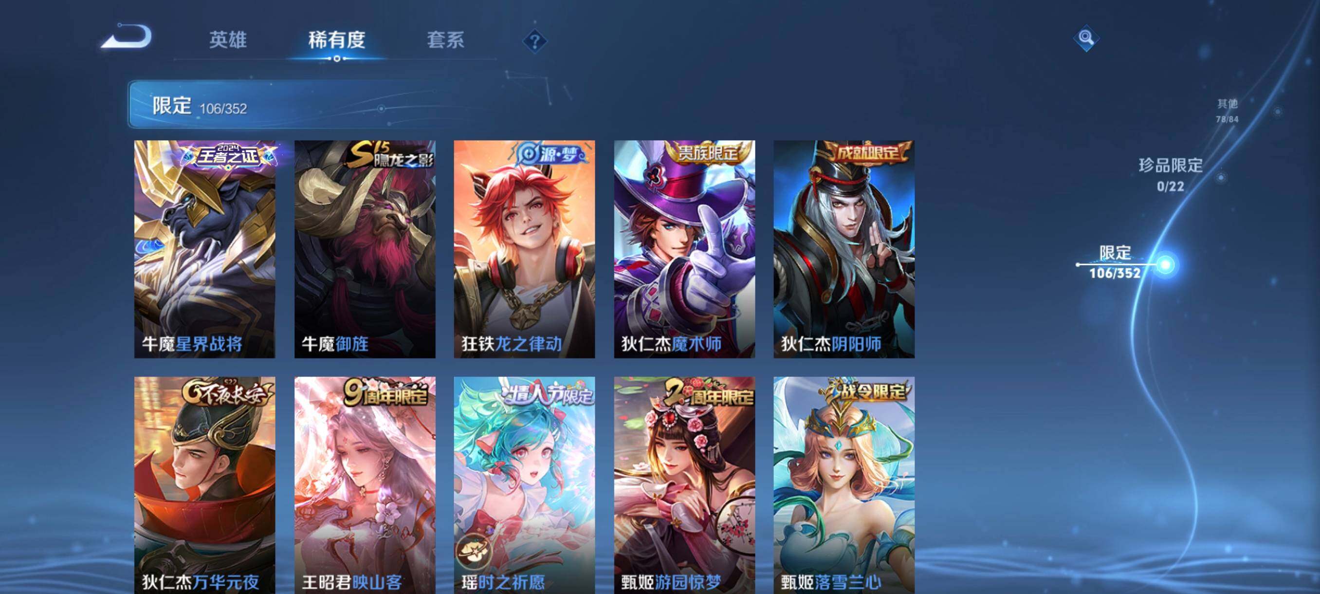 WZCMW3402896王者荣耀账号详情图22