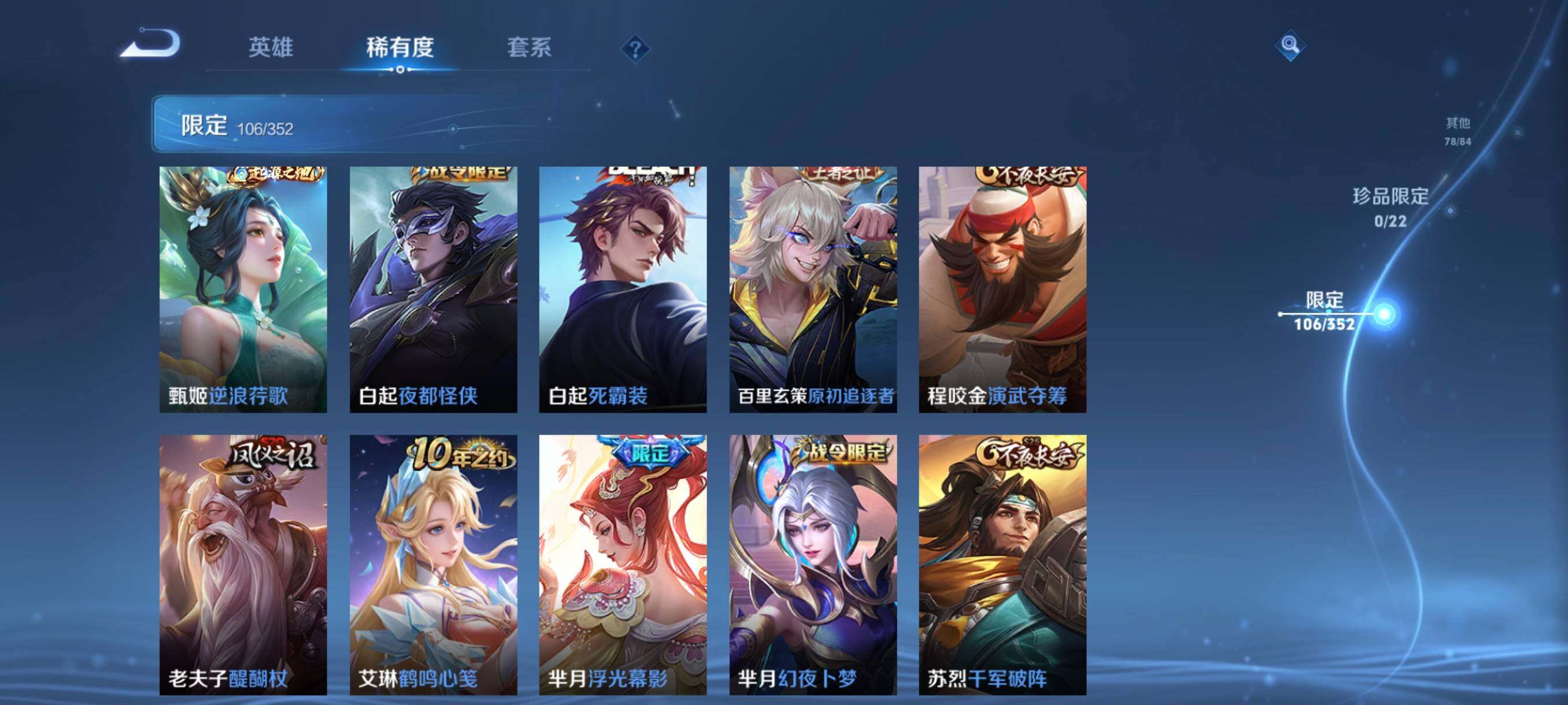 WZCMW3402896王者荣耀账号详情图21