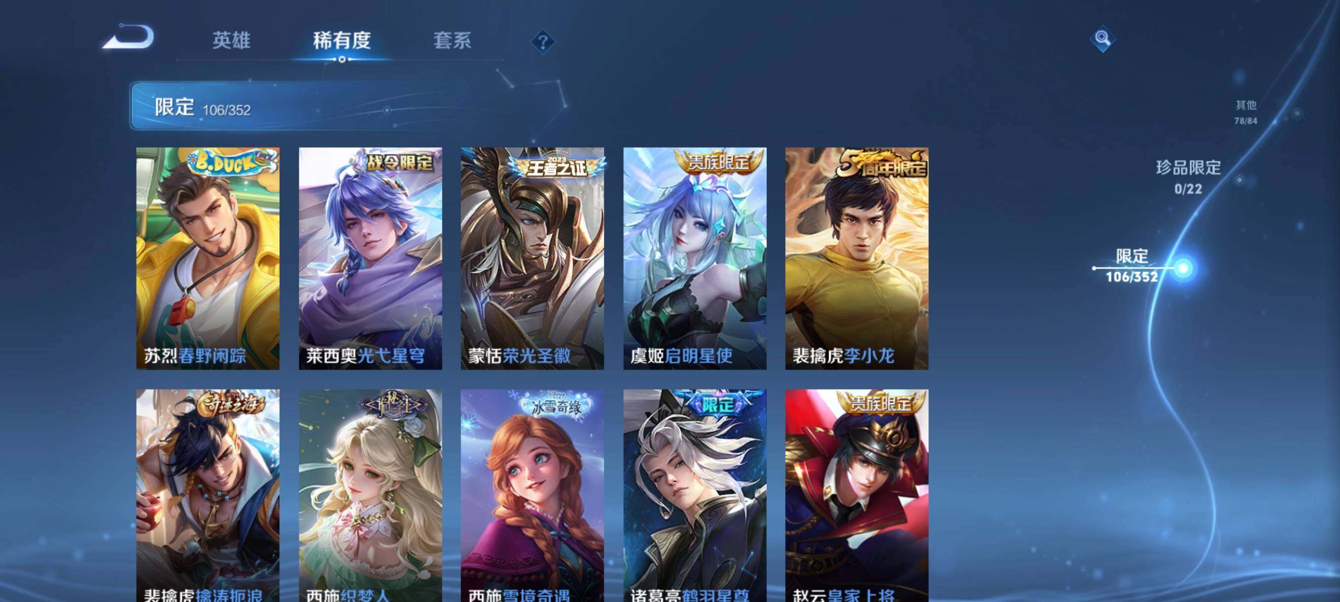 WZCMW3402896王者荣耀账号详情图20