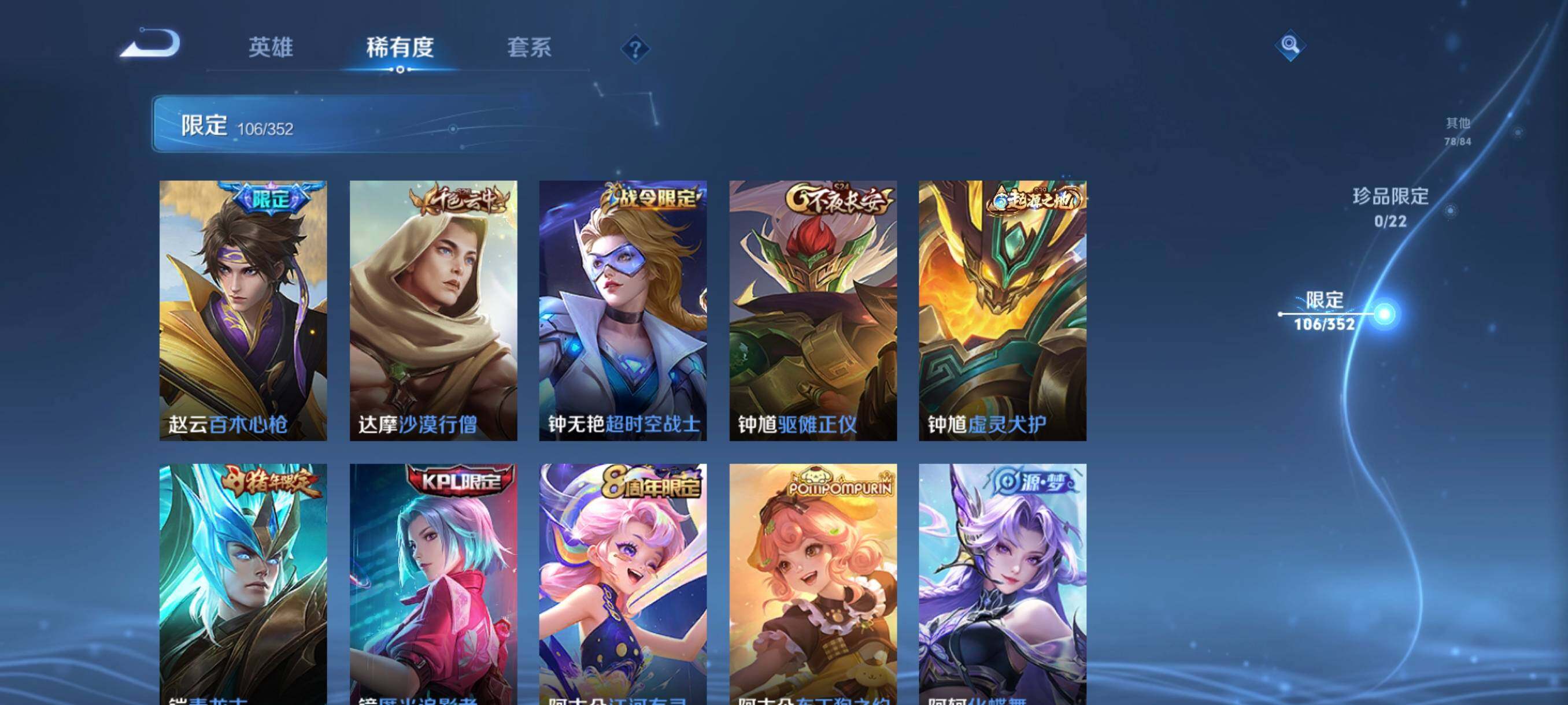 WZCMW3402896王者荣耀账号详情图19