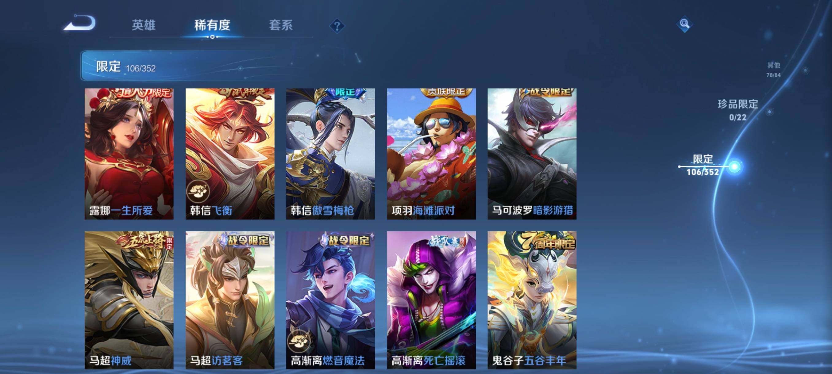 WZCMW3402896王者荣耀账号详情图18