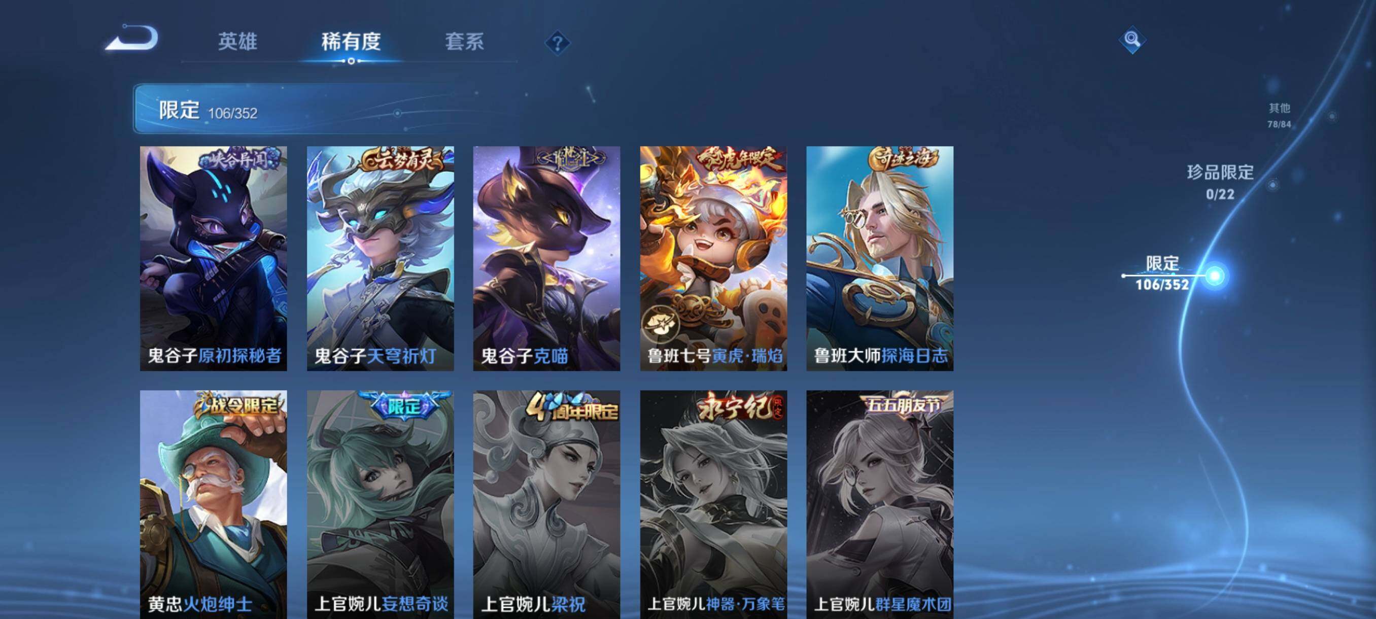 WZCMW3402896王者荣耀账号详情图17