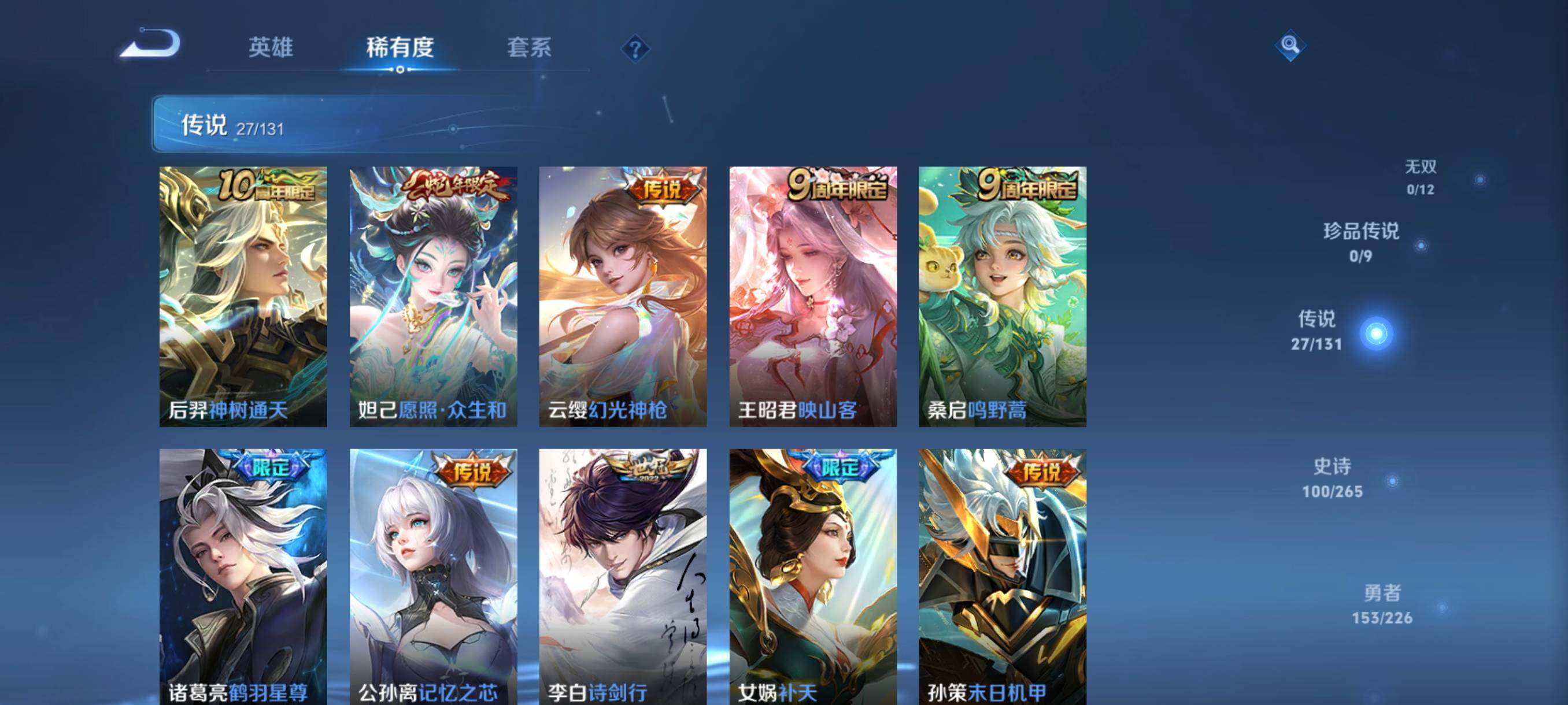 WZCMW3402896王者荣耀账号详情图16