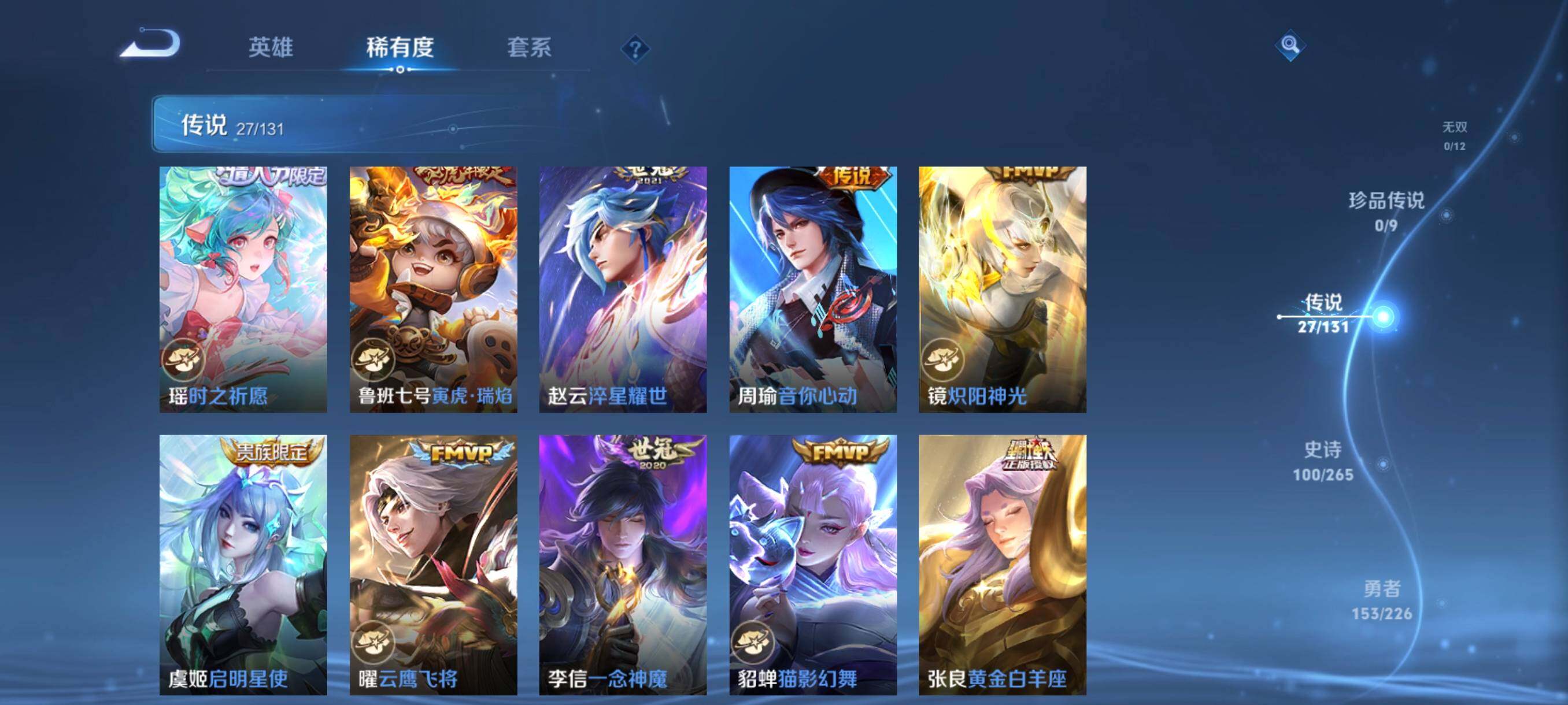 WZCMW3402896王者荣耀账号详情图15