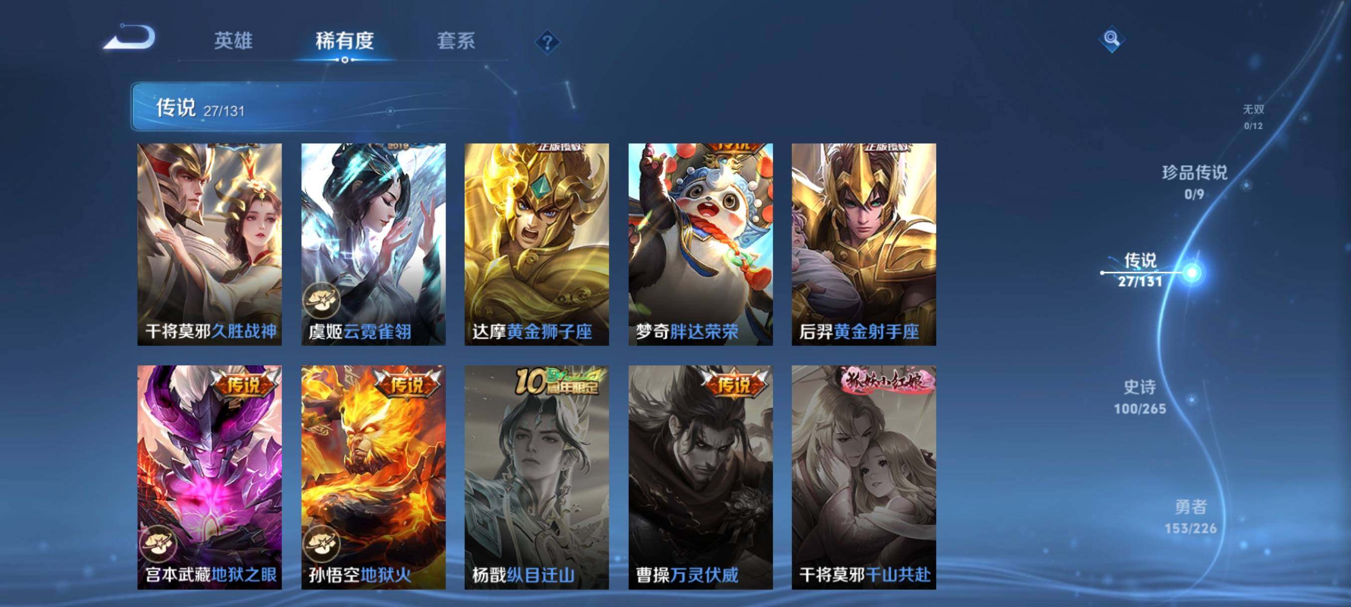 WZCMW3402896王者荣耀账号详情图14