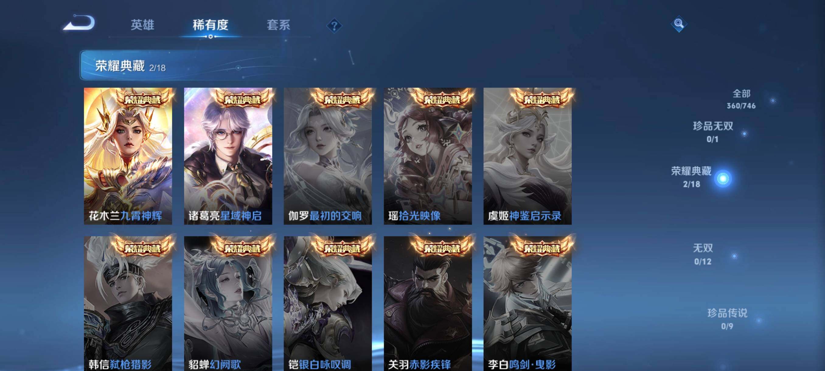 WZCMW3402896王者荣耀账号详情图13