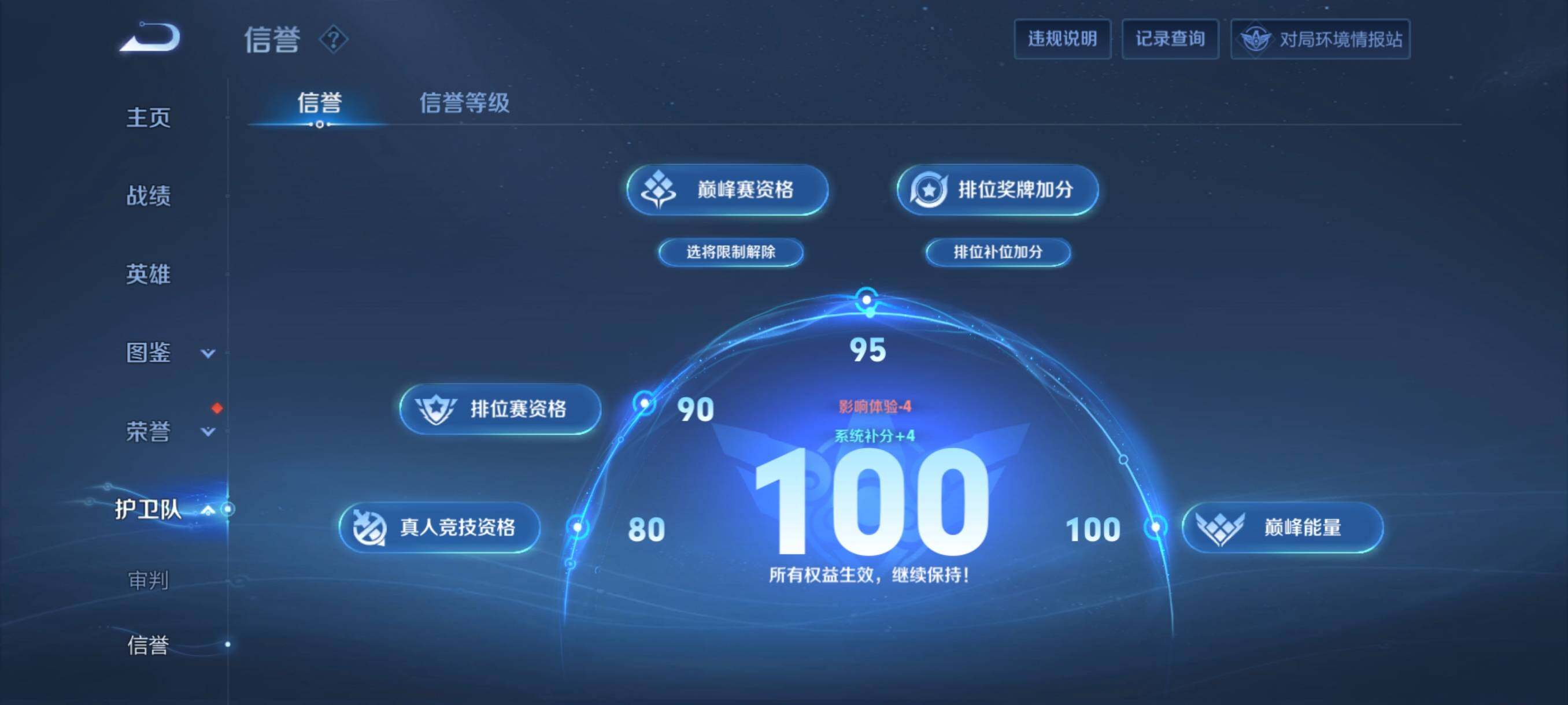 WZCMW3402896王者荣耀账号详情图6