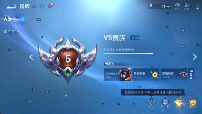 WZCMW3396206王者荣耀账号详情图4