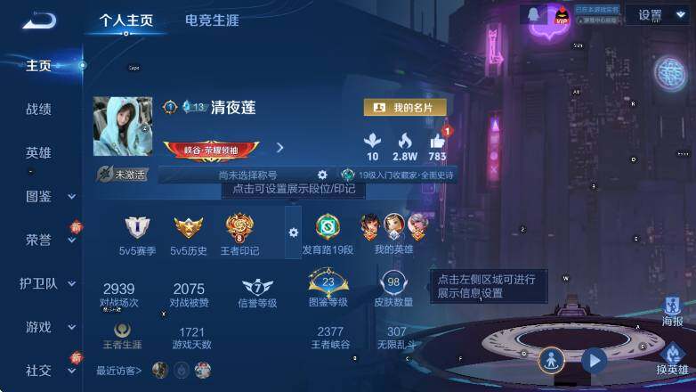 WZCMW3396206王者荣耀账号详情图5