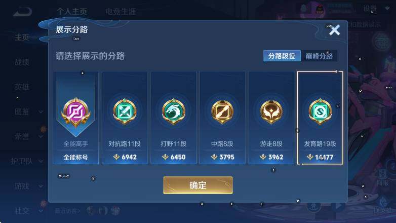 WZCMW3396206王者荣耀账号详情图7