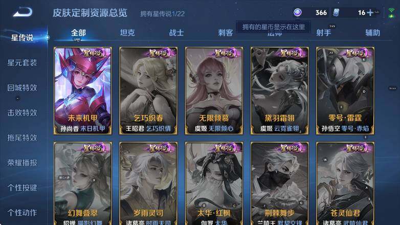 WZCMW3396206王者荣耀账号详情图12