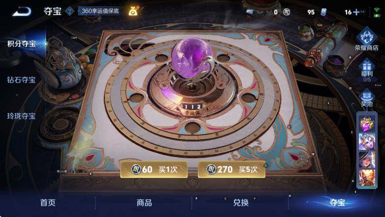 WZCMW3396206王者荣耀账号详情图14