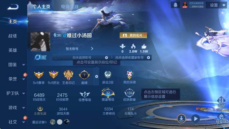 WZCMW3396207王者荣耀账号详情图6