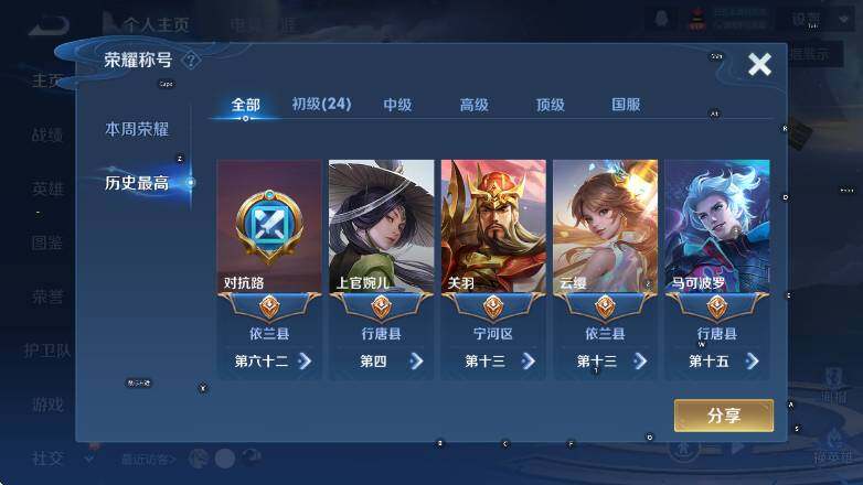 WZCMW3396207王者荣耀账号详情图7