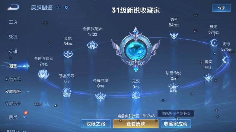 WZCMW3396207王者荣耀账号详情图9