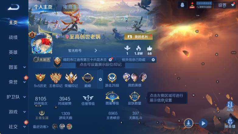 WZCMW3396209王者荣耀账号详情图7