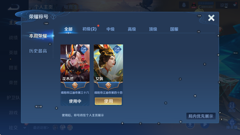 WZCMW3396209王者荣耀账号详情图8