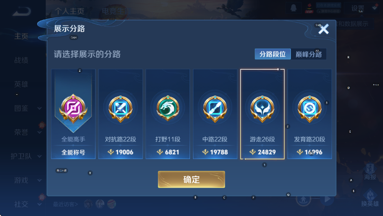 WZCMW3396209王者荣耀账号详情图10