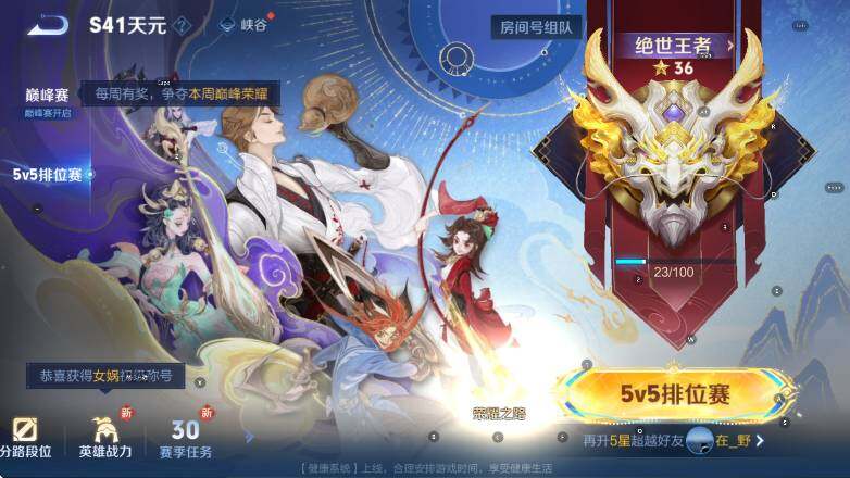 WZCMW3396209王者荣耀账号详情图14