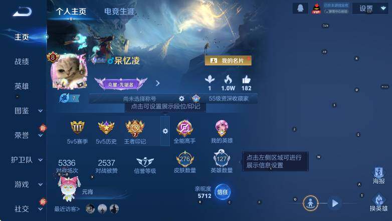 WZCMW3396210王者荣耀账号详情图7 WZCMW3396210王者荣耀账号详情图7