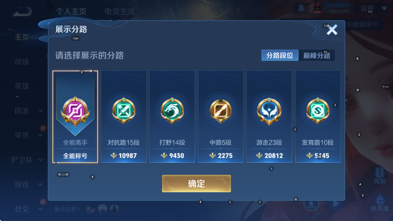 WZCMW3396210王者荣耀账号详情图9 WZCMW3396210王者荣耀账号详情图9