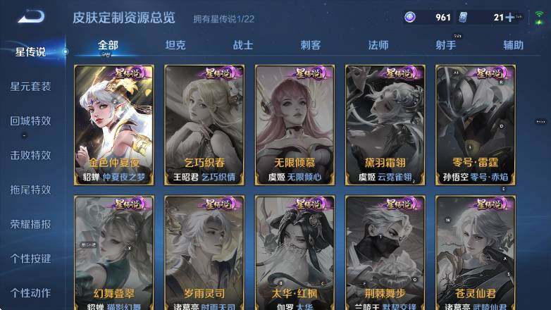 WZCMW3396210王者荣耀账号详情图14 WZCMW3396210王者荣耀账号详情图14