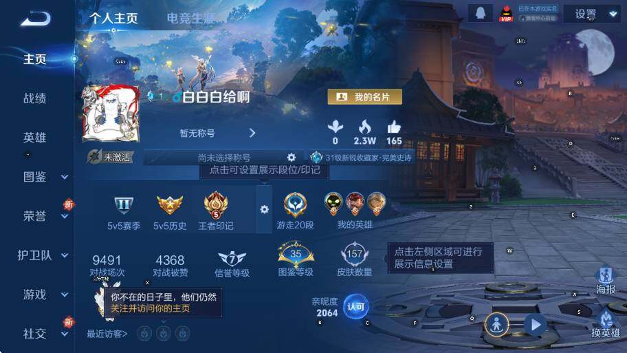 WZCMW3396212王者荣耀账号详情图6