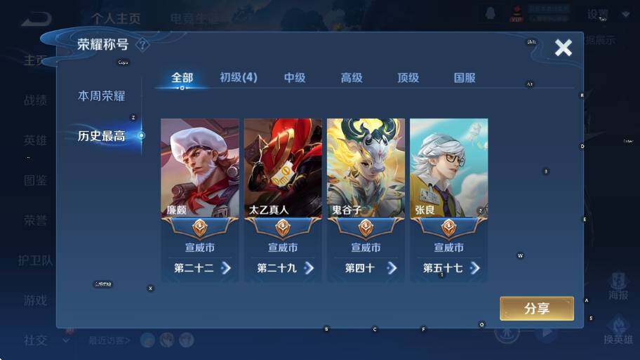 WZCMW3396212王者荣耀账号详情图7