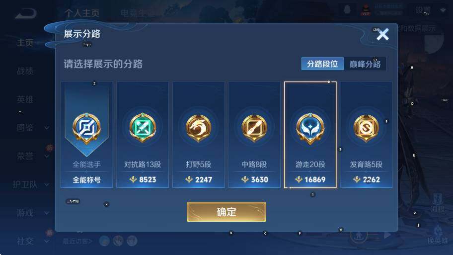 WZCMW3396212王者荣耀账号详情图8