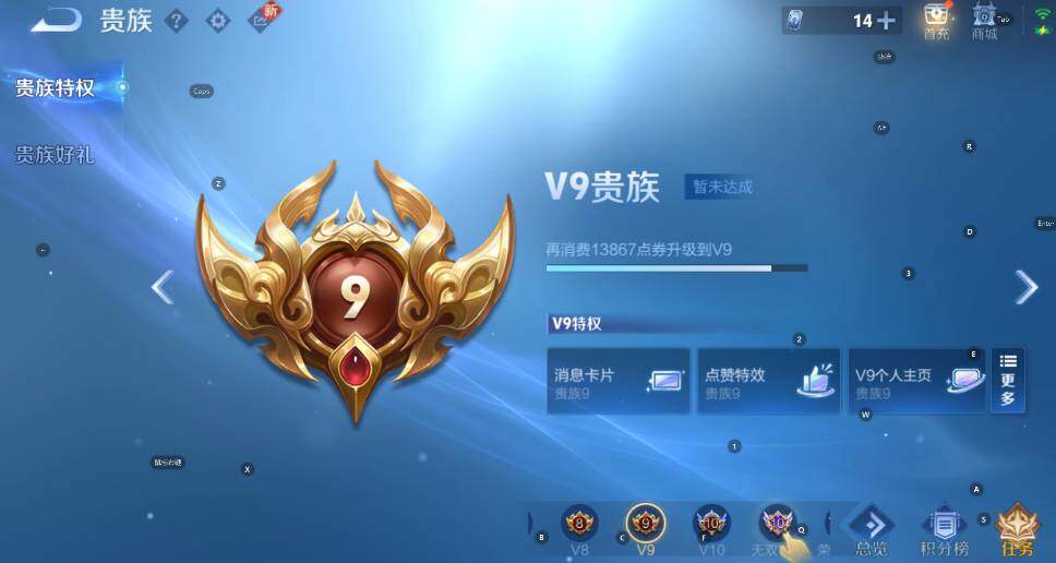 WZCMW3396213王者荣耀账号详情图6