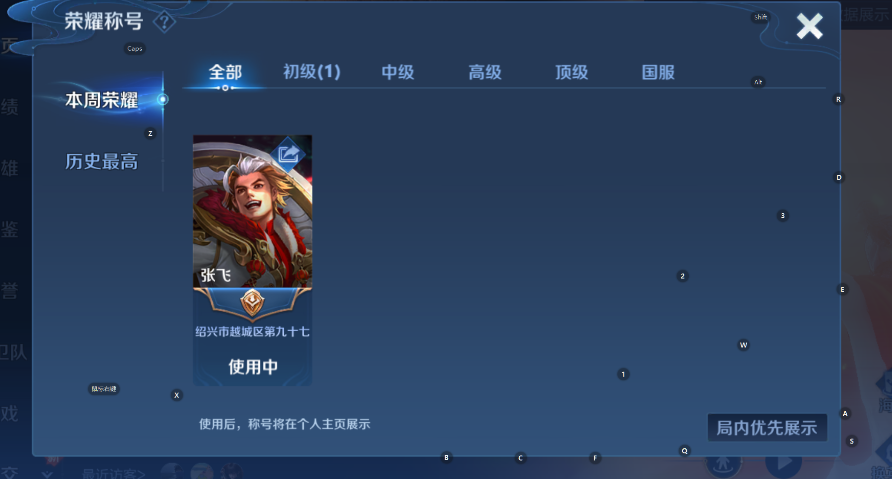 WZCMW3396213王者荣耀账号详情图8