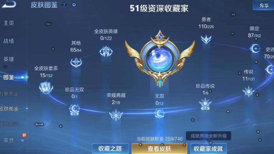 WZCMW3396213王者荣耀账号详情图12