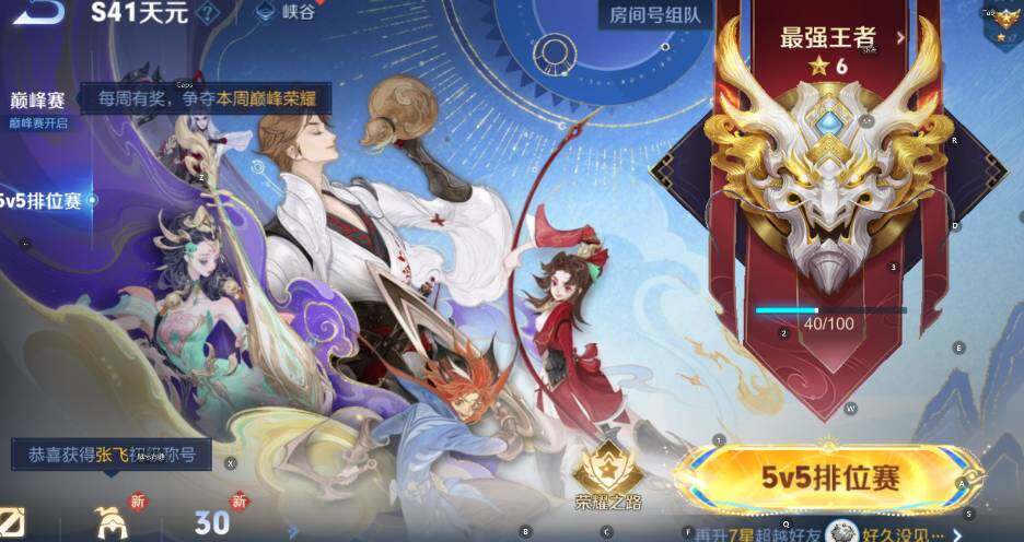 WZCMW3396213王者荣耀账号详情图13