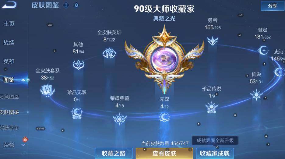 WZCMW3479616王者荣耀账号详情图17