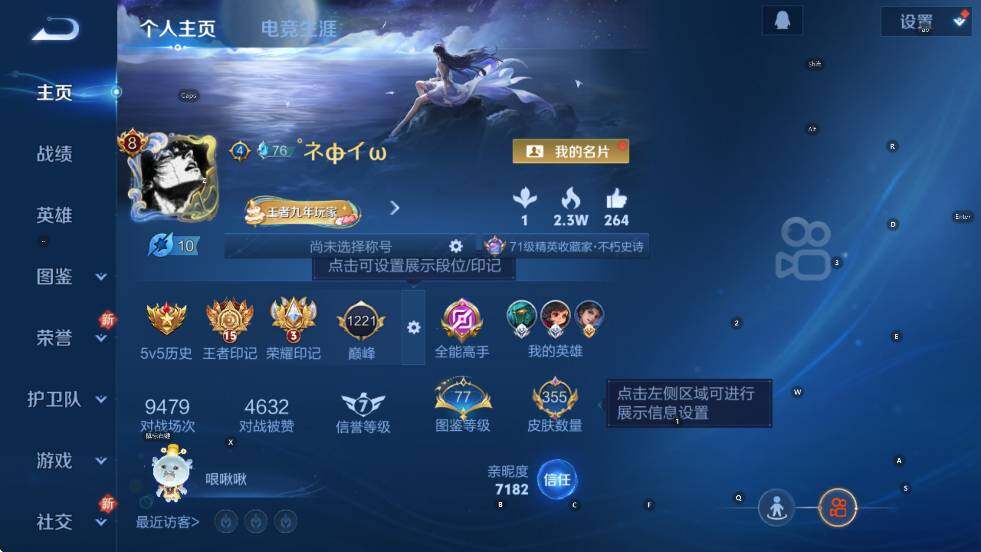 WZCMW3396218王者荣耀账号详情图9