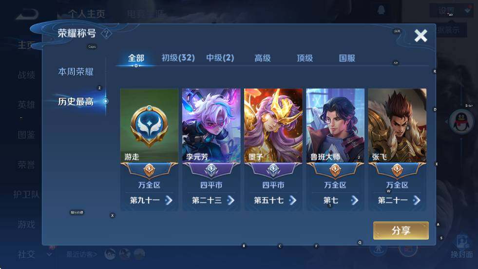 WZCMW3396218王者荣耀账号详情图10