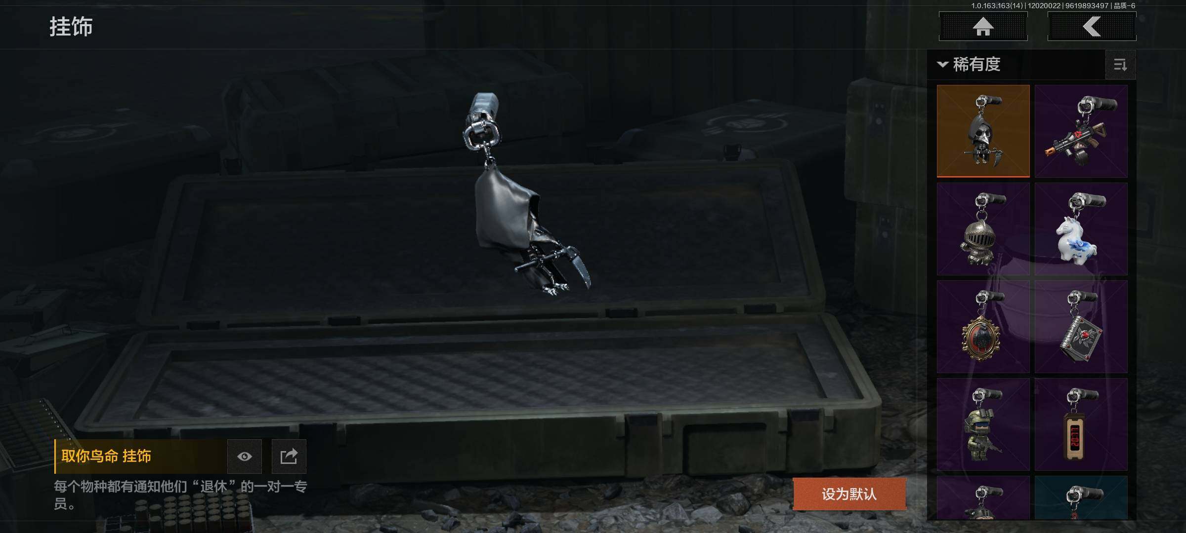 AQQM315350暗区突围账号详情图8