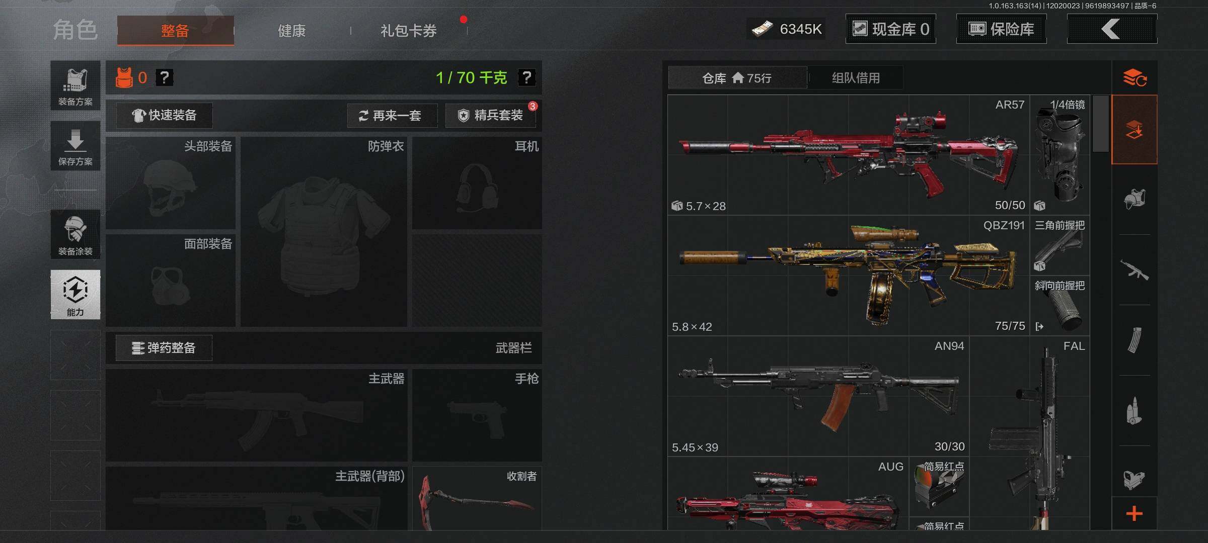 AQQM315350暗区突围账号详情图9