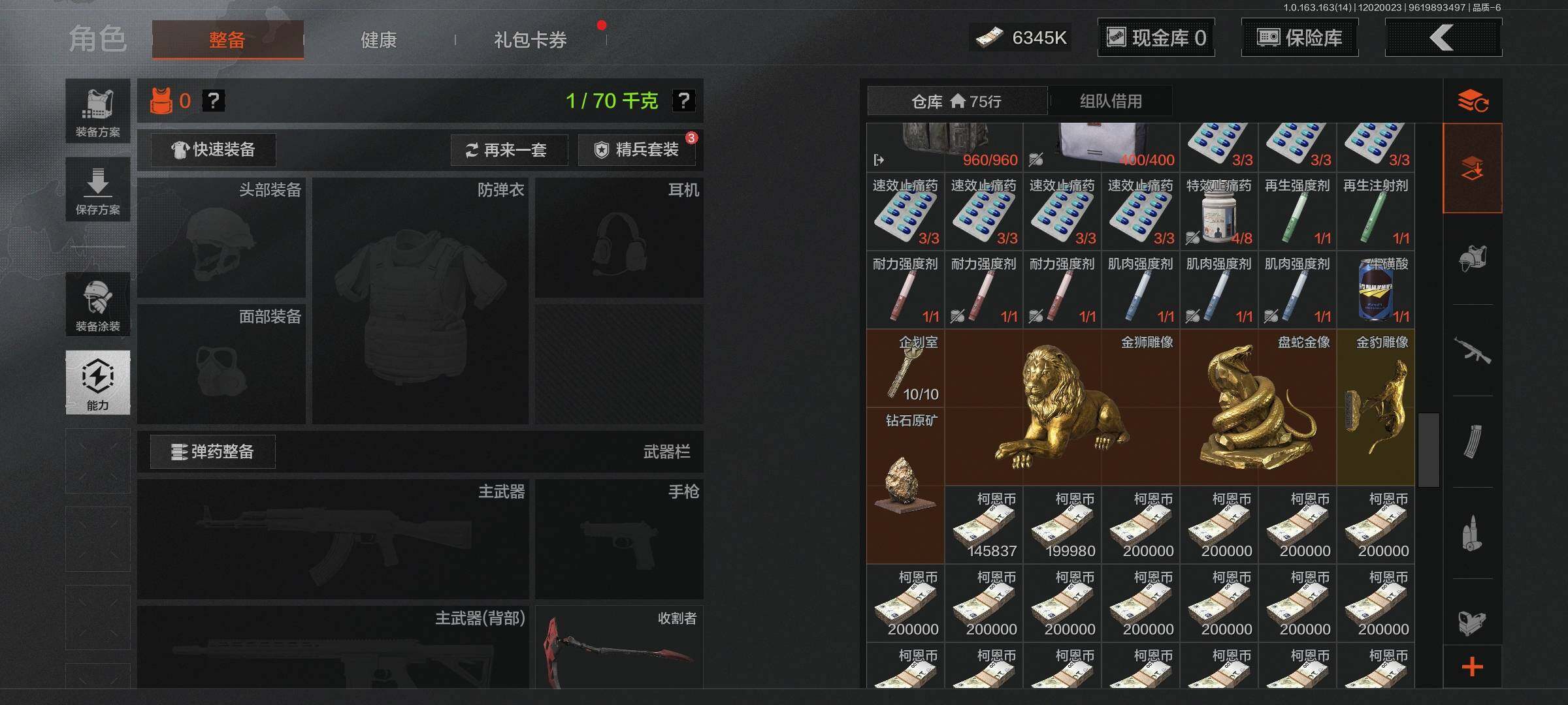 AQQM315350暗区突围账号详情图10