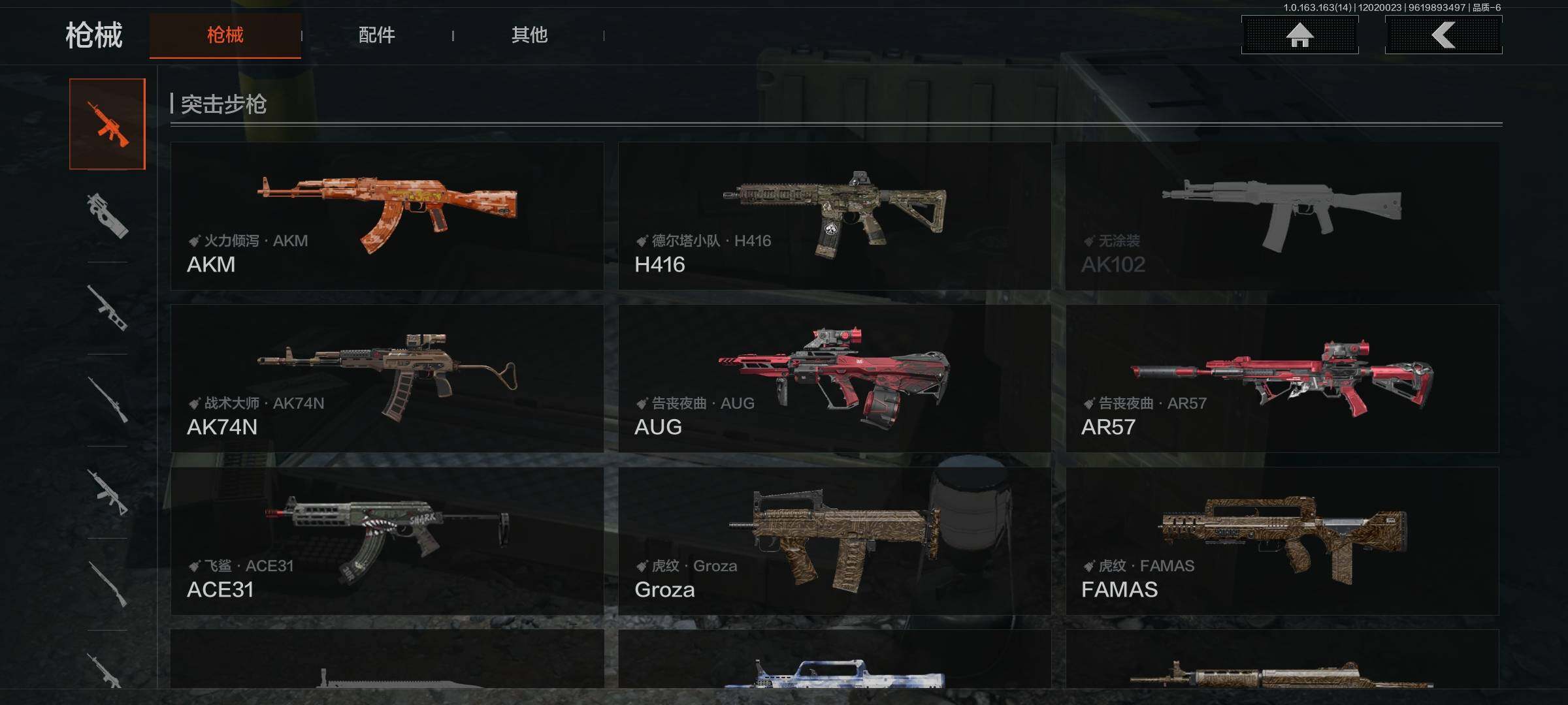 AQQM315350暗区突围账号详情图5