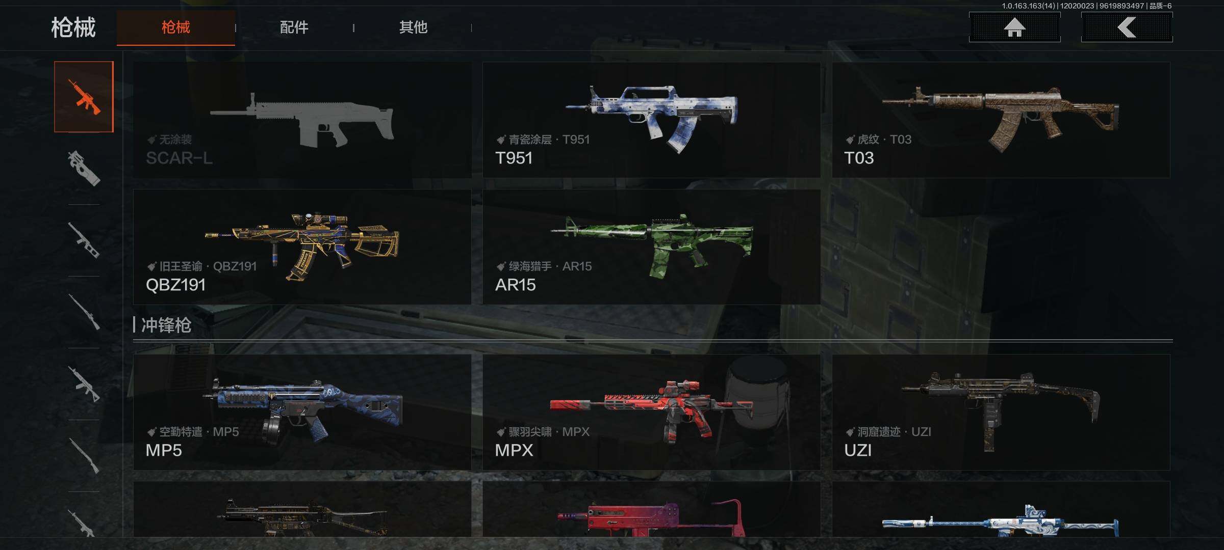 AQQM315350暗区突围账号详情图11