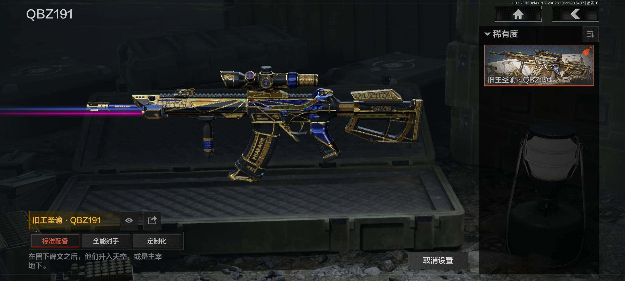 暗区突围账号安卓QQ【AQQH21】段位：精英/仓库价值(百万)：11.5/收割者