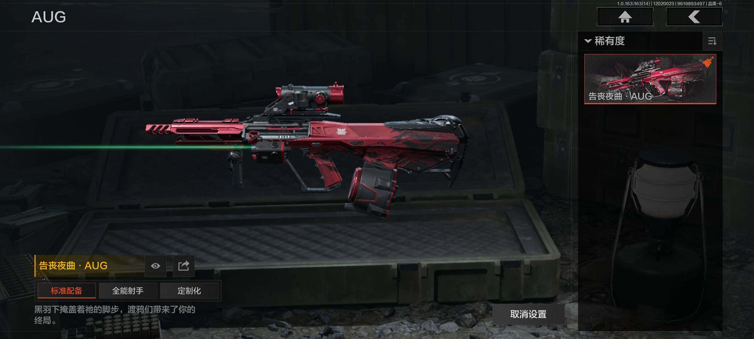 AQQM315350暗区突围账号详情图3