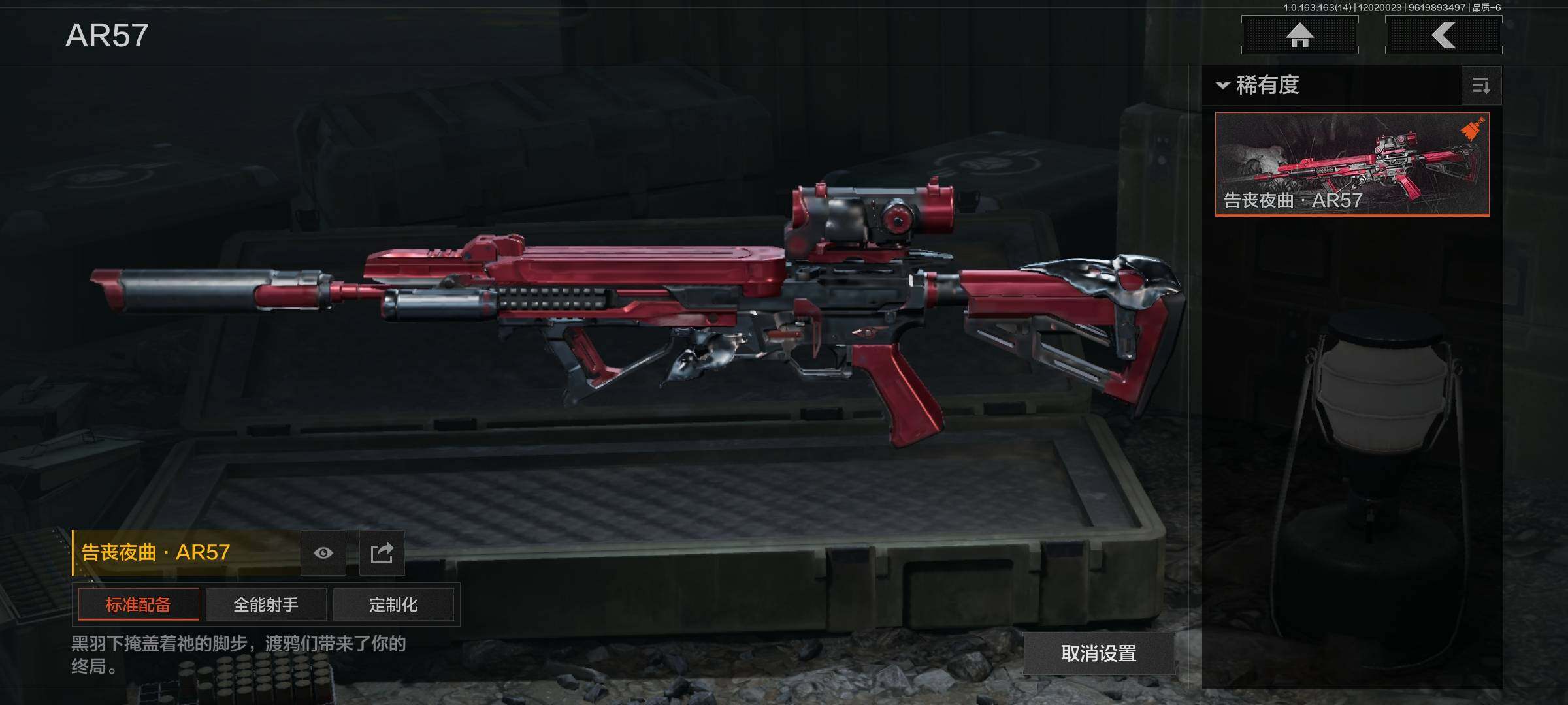 AQQM315350暗区突围账号详情图4