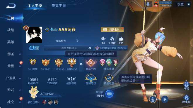 WZ0349633王者荣耀账号详情图9